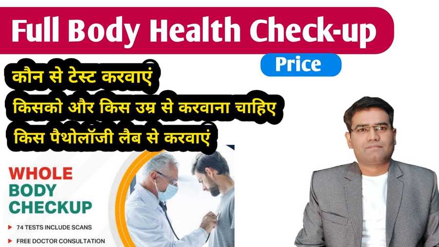 Image of Full health checkup and does higher number of tests means best ?